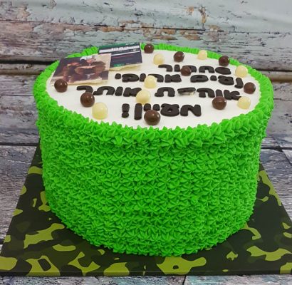 עוגות קצפת - עוגות צהל, גיוס, שחרור קבלת דרגה