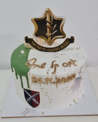 עוגות קצפת - עוגות צהל, גיוס, שחרור קבלת דרגה