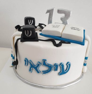 עווגות בצק סוכר בר מצווה