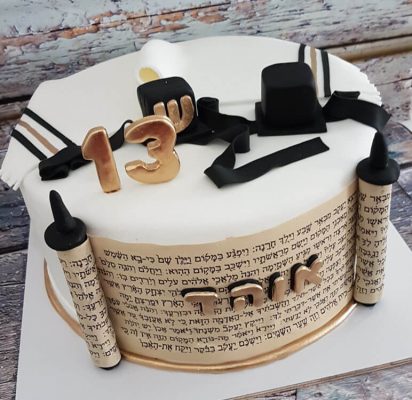 עווגות בצק סוכר בר מצווה