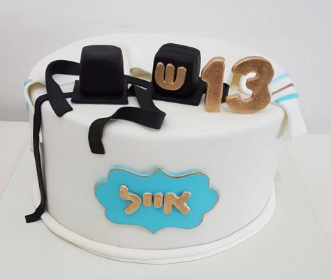 עווגות בצק סוכר בר מצווה