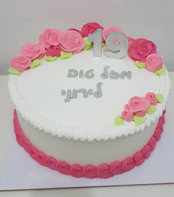 עוגות קצפת לנוער