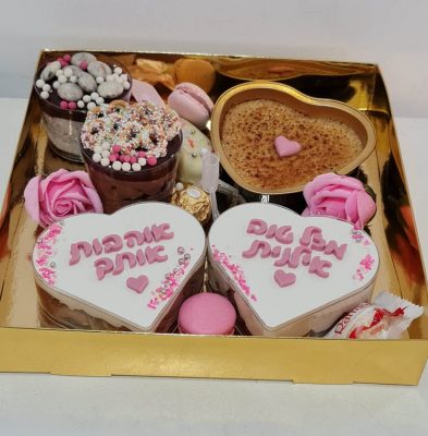 מארז מפנק מספר 11