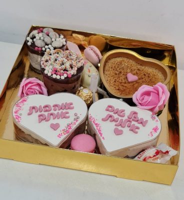 מארז מפנק מספר 11