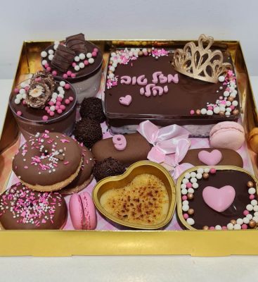 מארז מפנק מספר 13