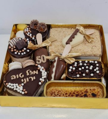 מארז מפנק מספר 17