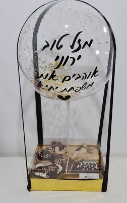 מארז מפנק מספר 17