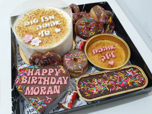 מארז מפנק מספר 24