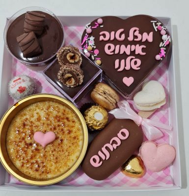 מארז מפנק מספר 5