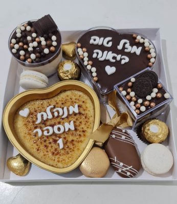 מארז מפנק מספר 5