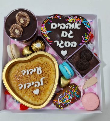 מארז מפנק מספר 5