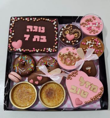 מארז מפנק מספר 9