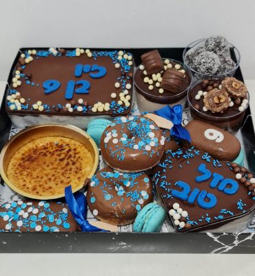 מארז מפנק מספר 9